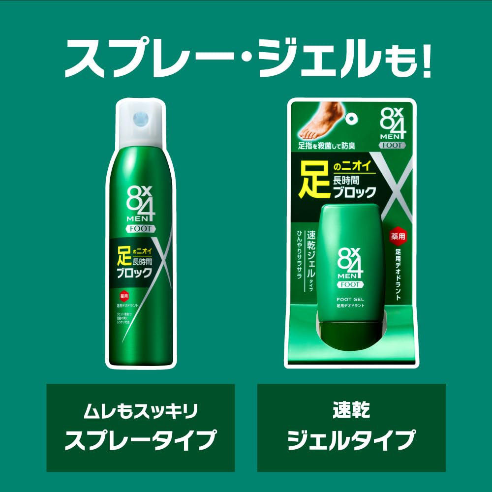 Amazon.co.jp: エイトフォー 8x4メン 薬用ボディウォッシュ つめかえ2